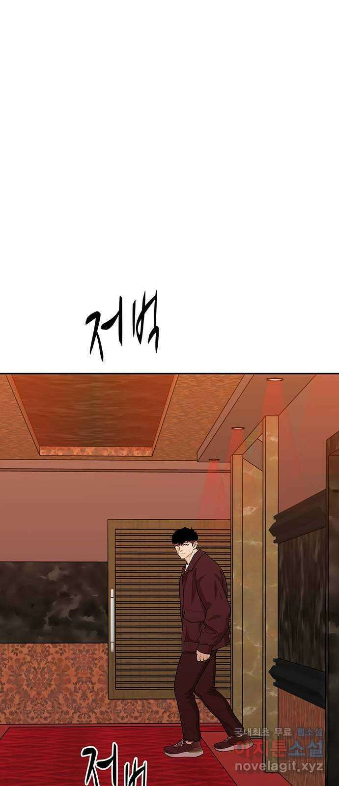 쌈빡 76화 82