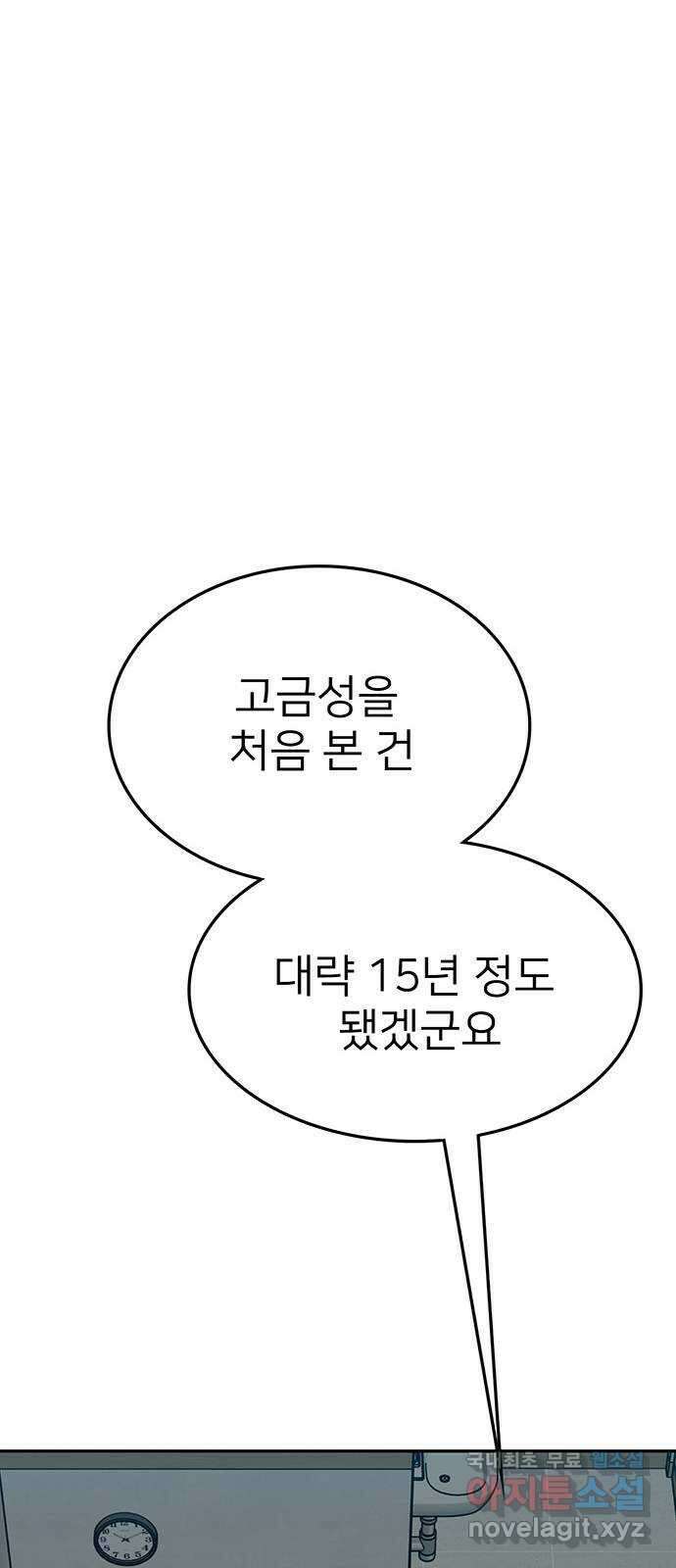 쌈빡 76화 87