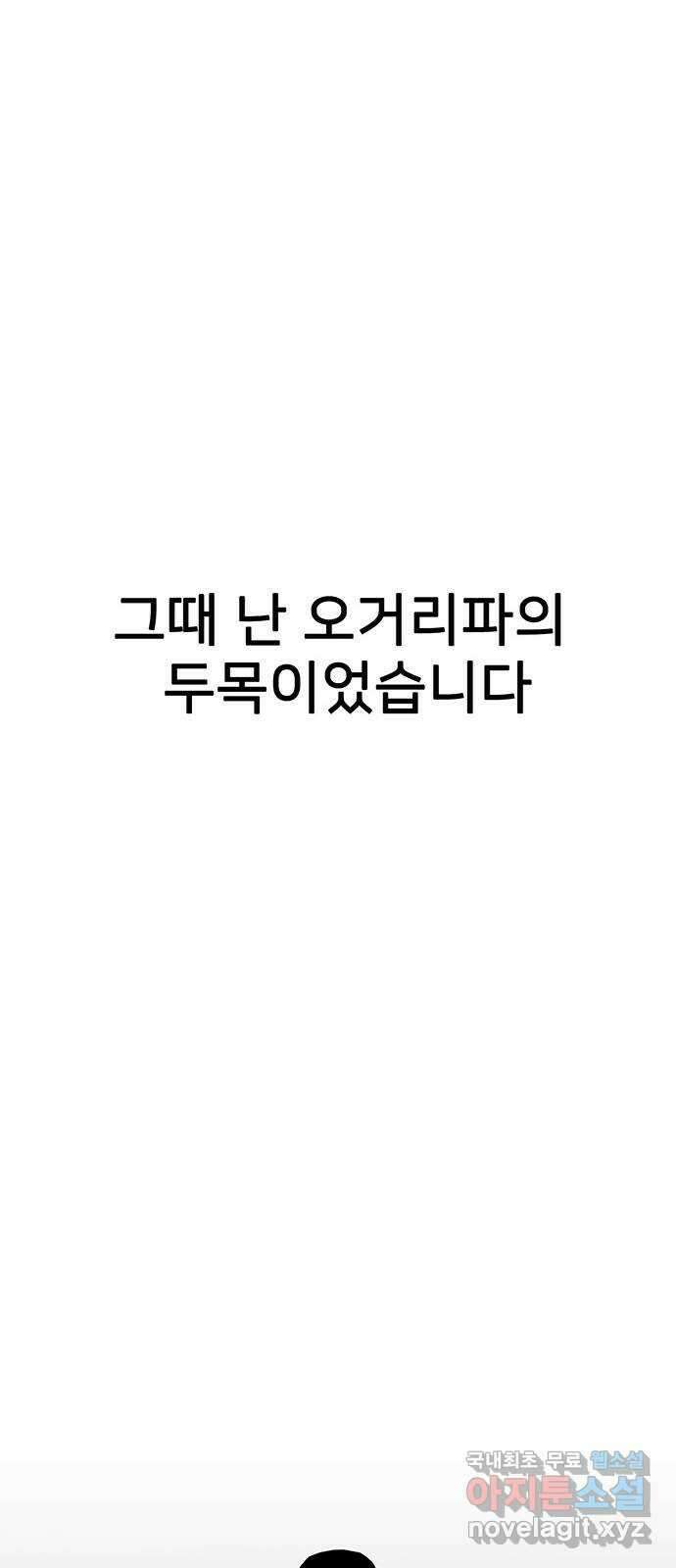 쌈빡 76화 89
