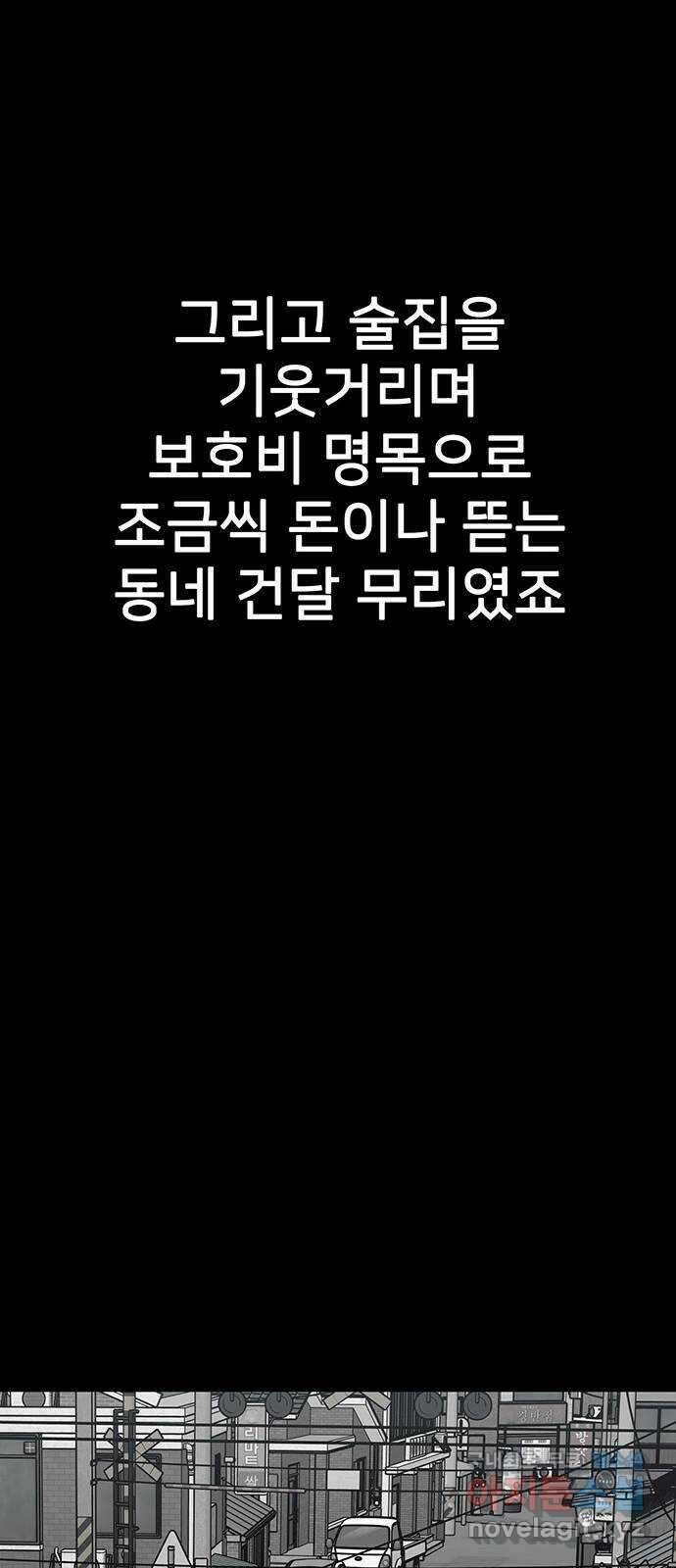 쌈빡 76화 94
