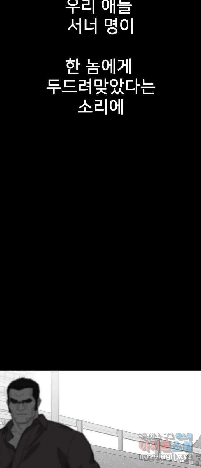 쌈빡 76화 96