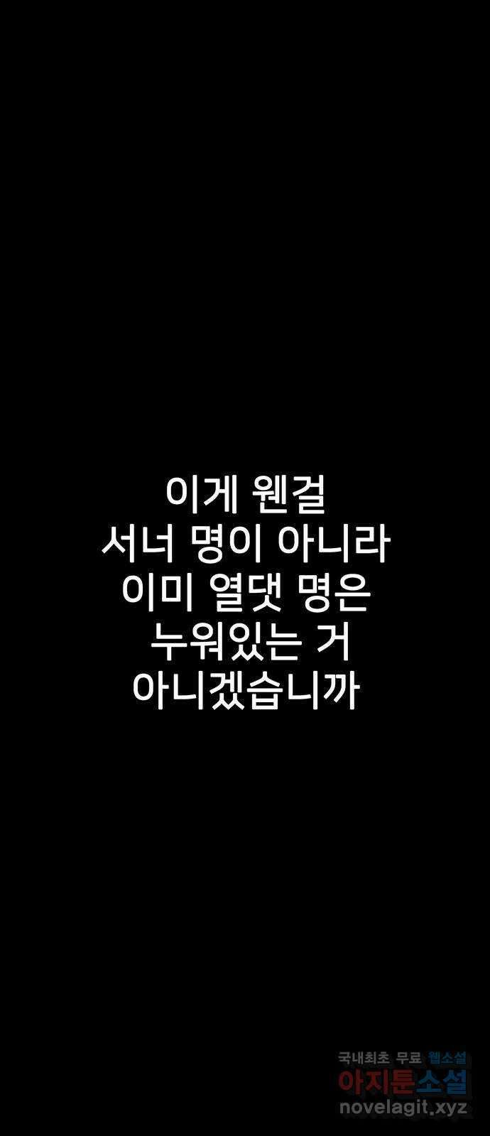 쌈빡 76화 99