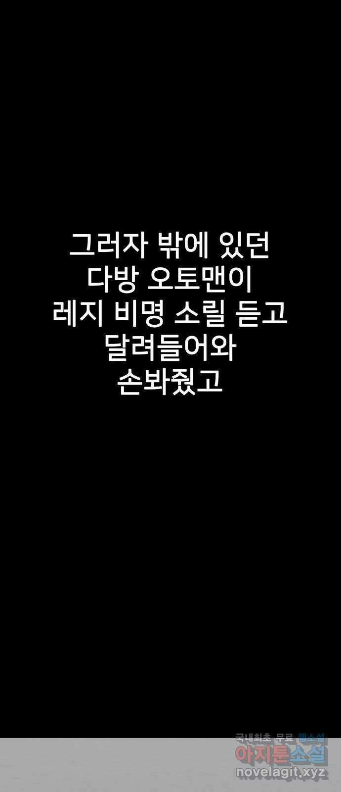 쌈빡 76화 103