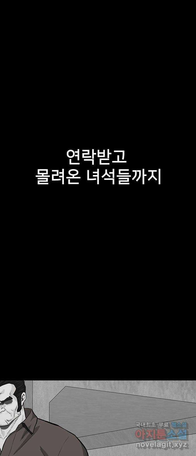 쌈빡 76화 105