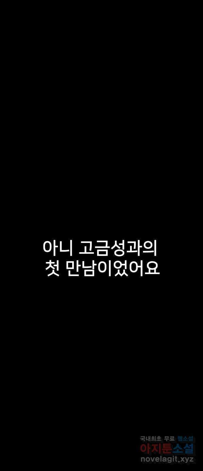 쌈빡 76화 110