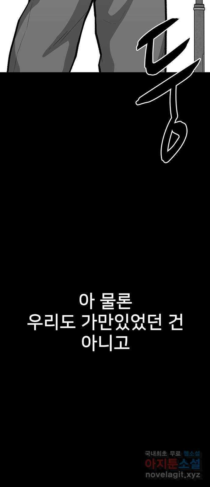 쌈빡 76화 112