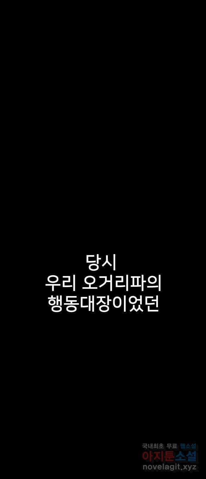 쌈빡 76화 114