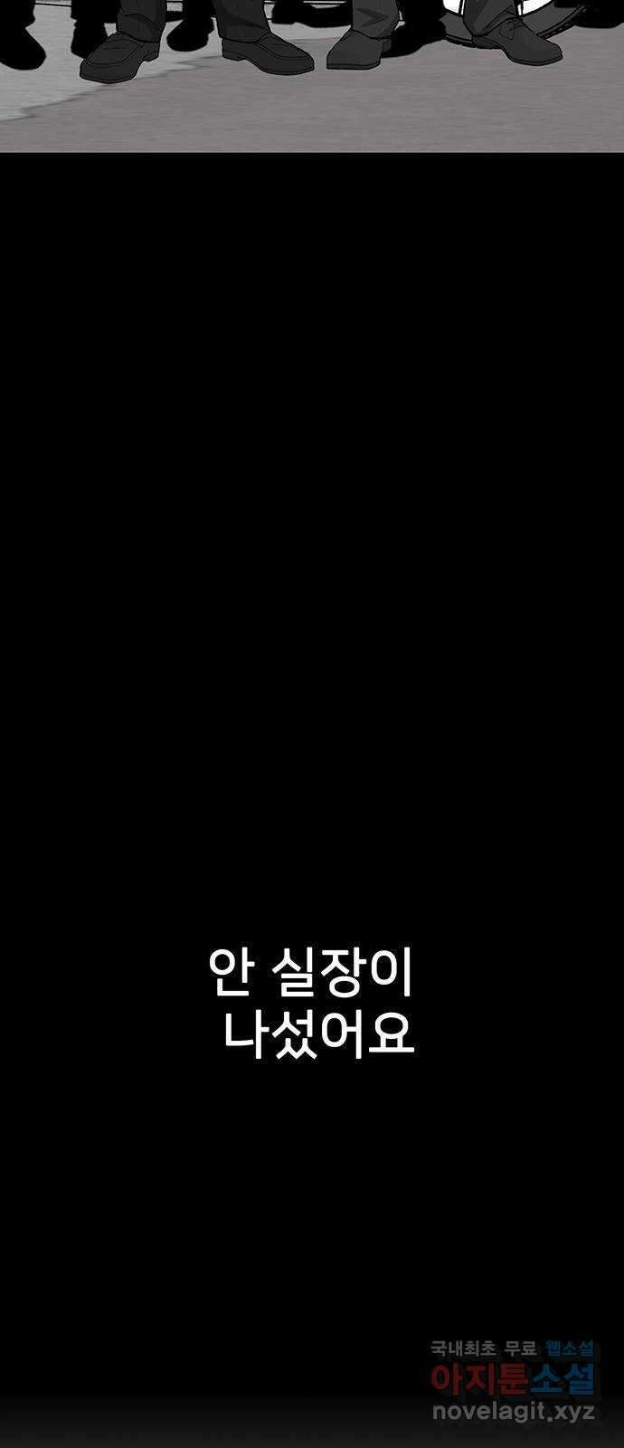 쌈빡 76화 116