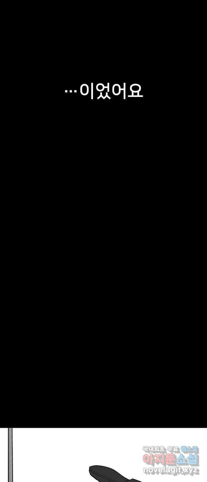 쌈빡 76화 123