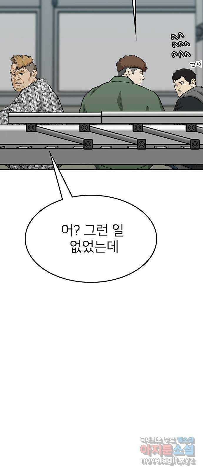 쌈빡 76화 126