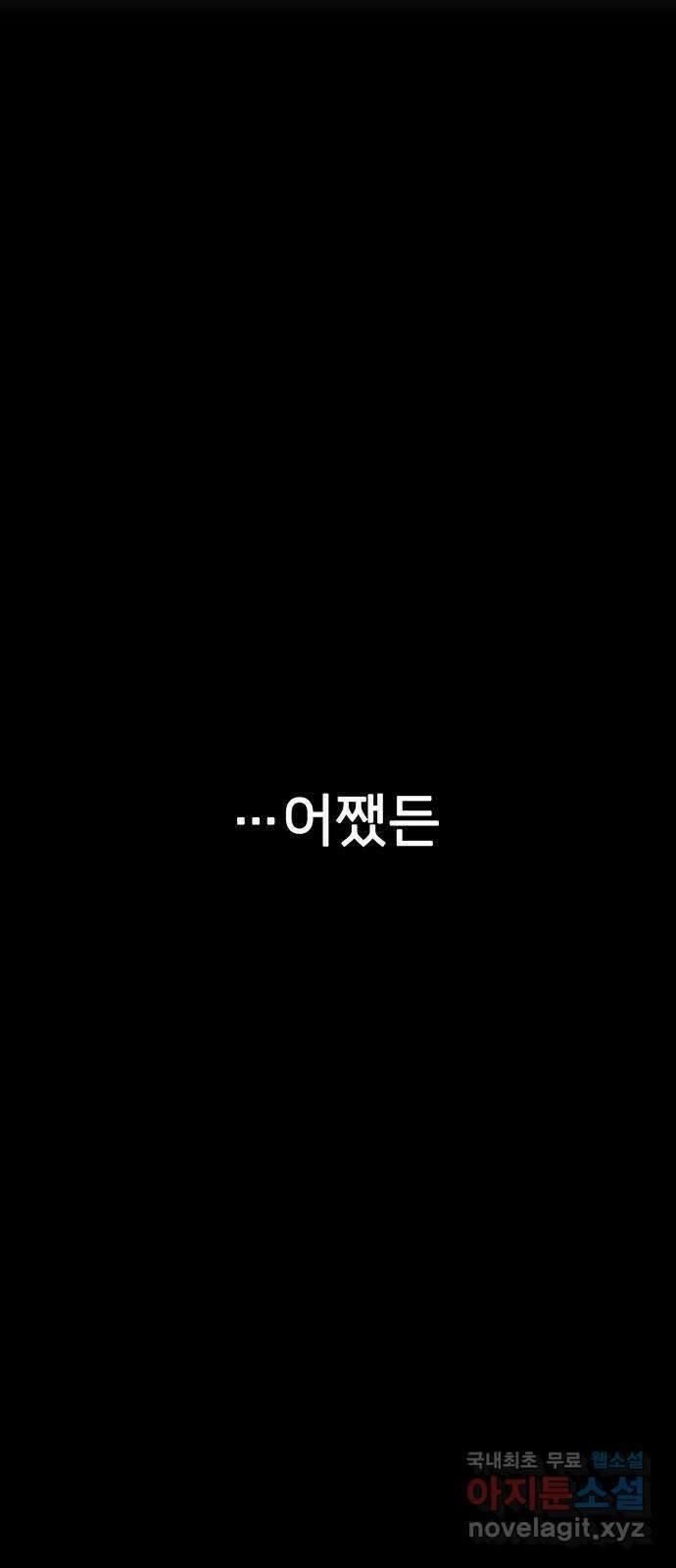 쌈빡 76화 128
