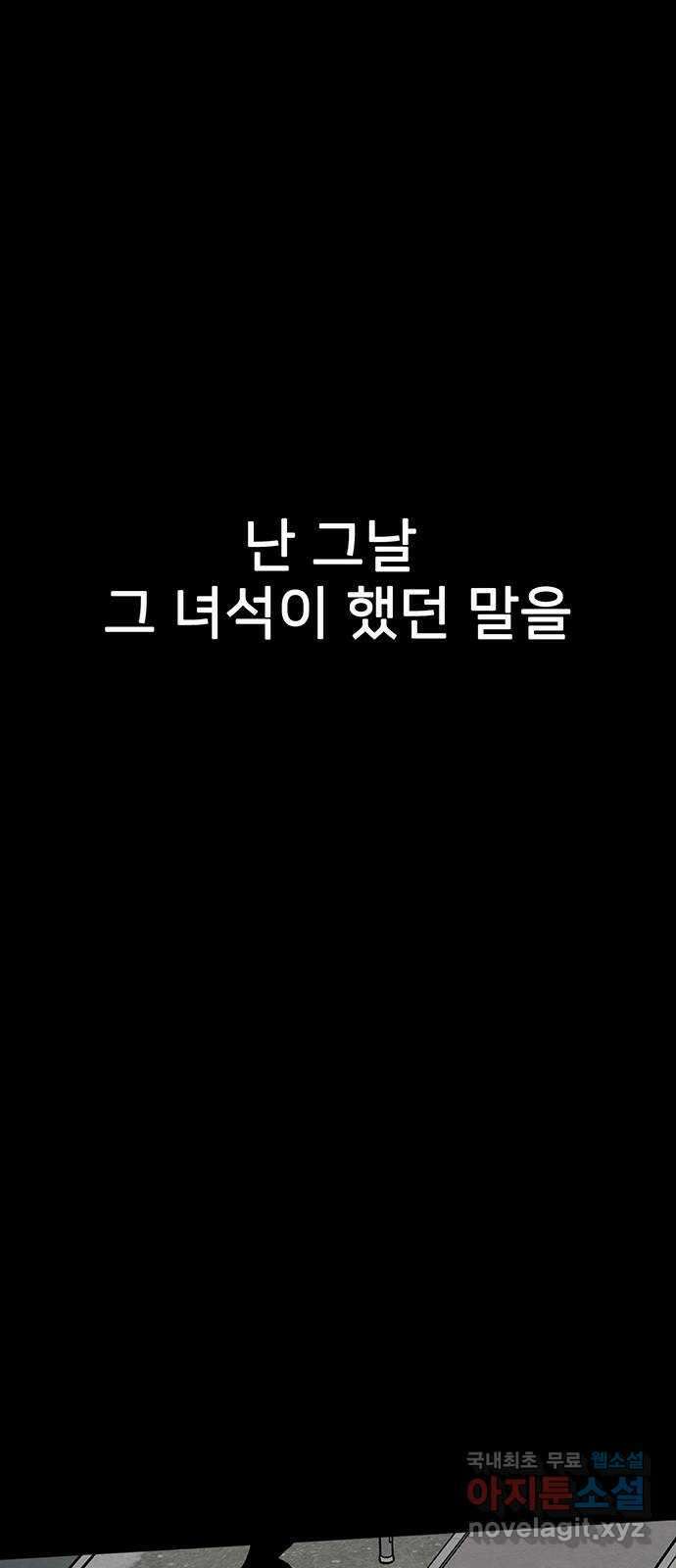 쌈빡 76화 130