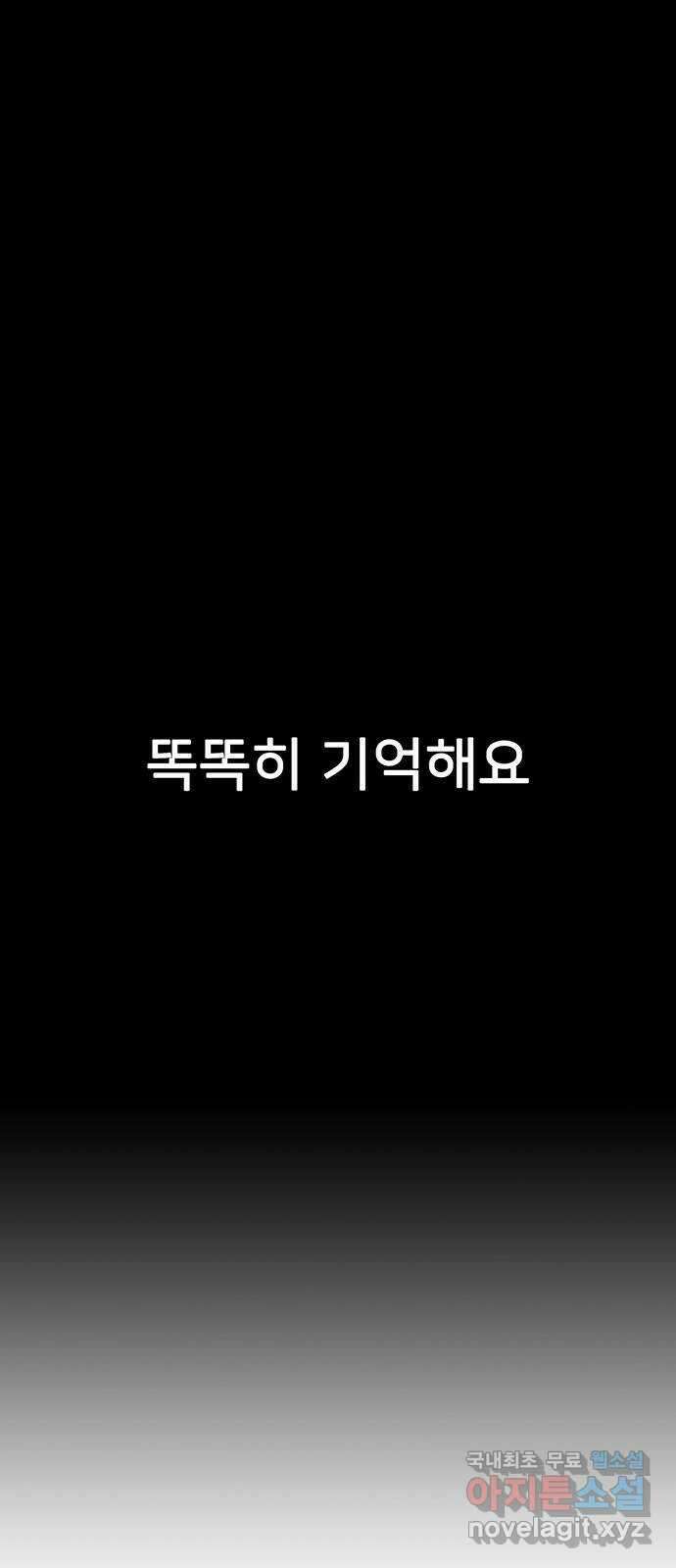 쌈빡 76화 132