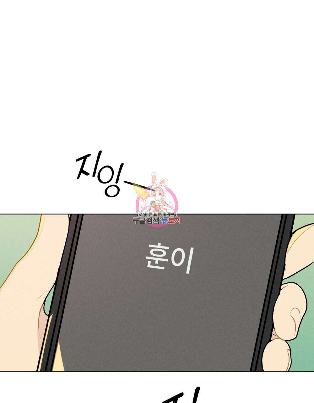 고백하기 30분 전 22화 1