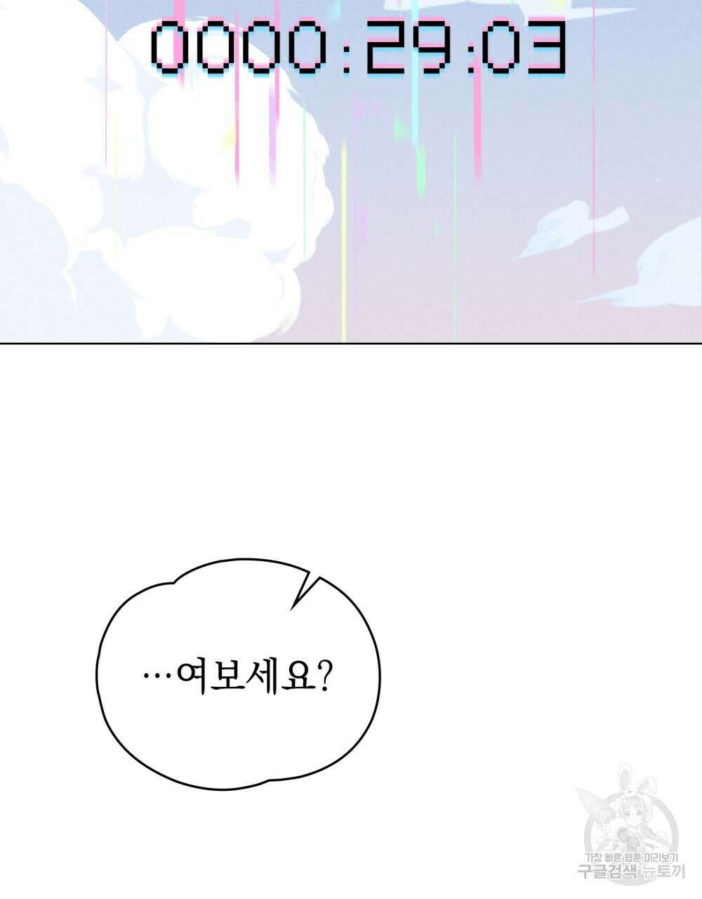 고백하기 30분 전 22화 4