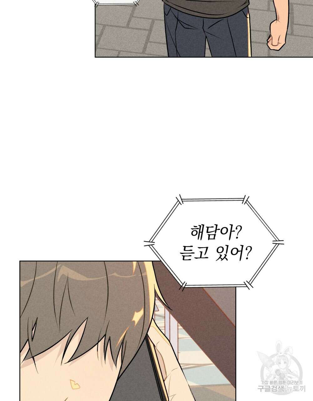 고백하기 30분 전 22화 6