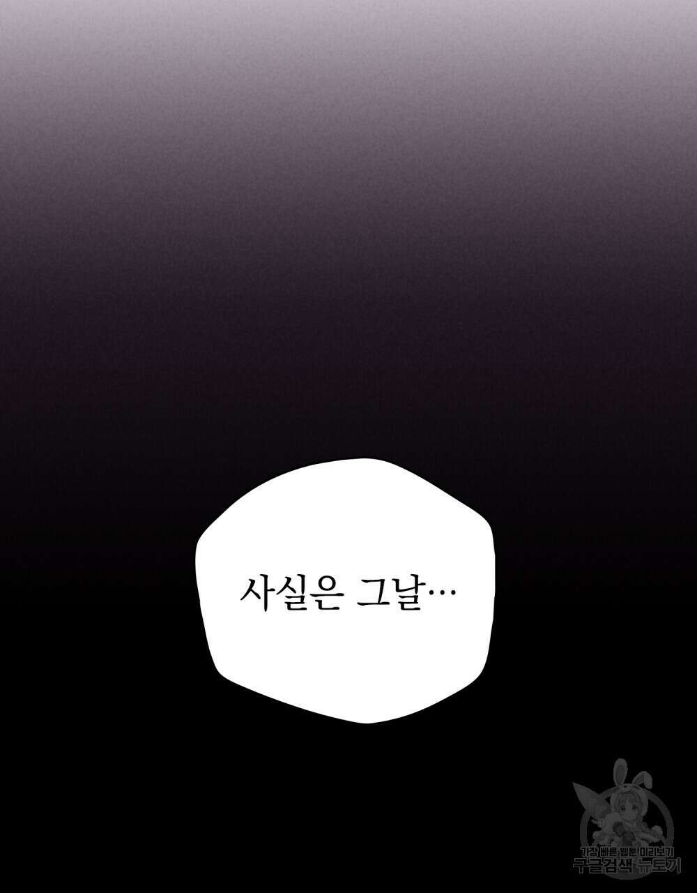 고백하기 30분 전 22화 12