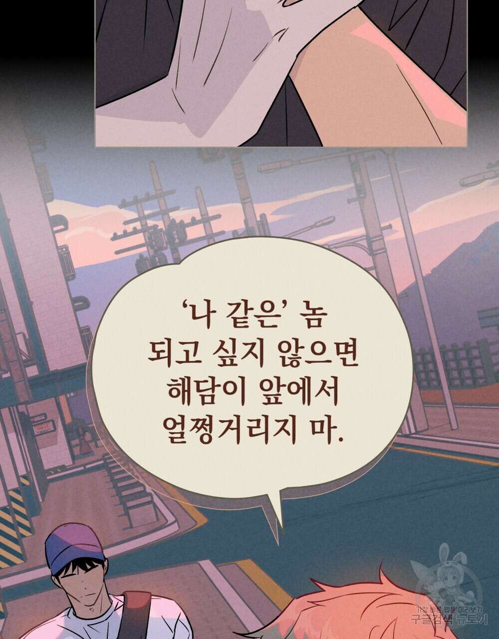 고백하기 30분 전 22화 15