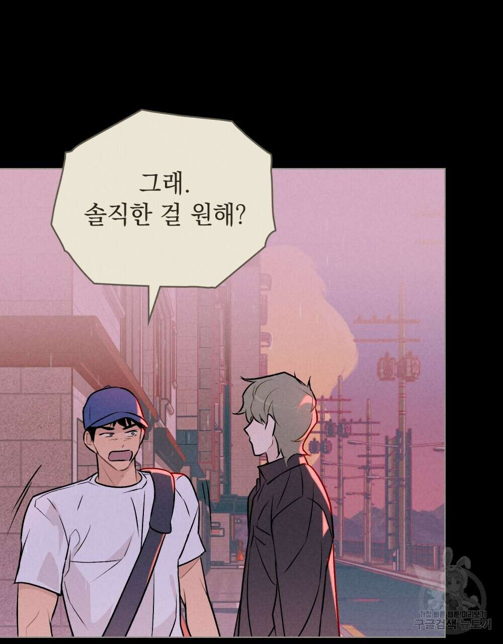 고백하기 30분 전 22화 22