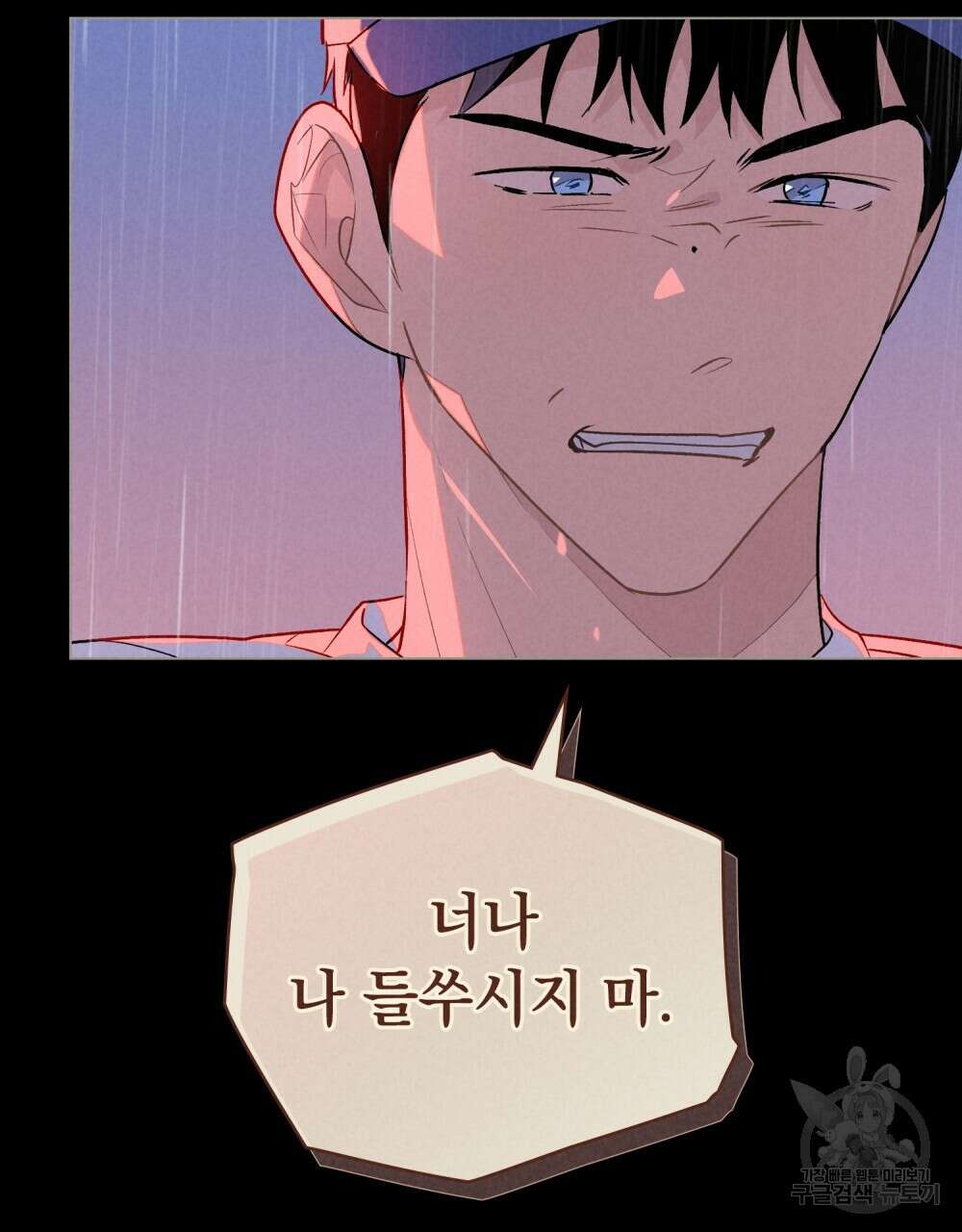 고백하기 30분 전 22화 30