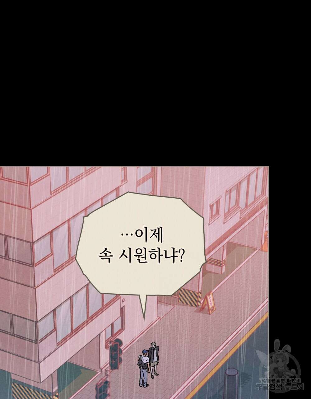 고백하기 30분 전 22화 31