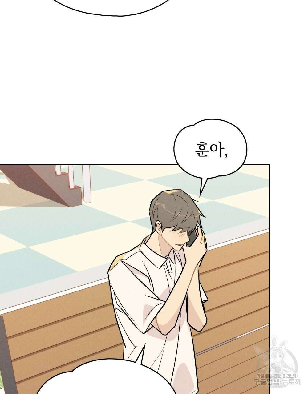 고백하기 30분 전 22화 35