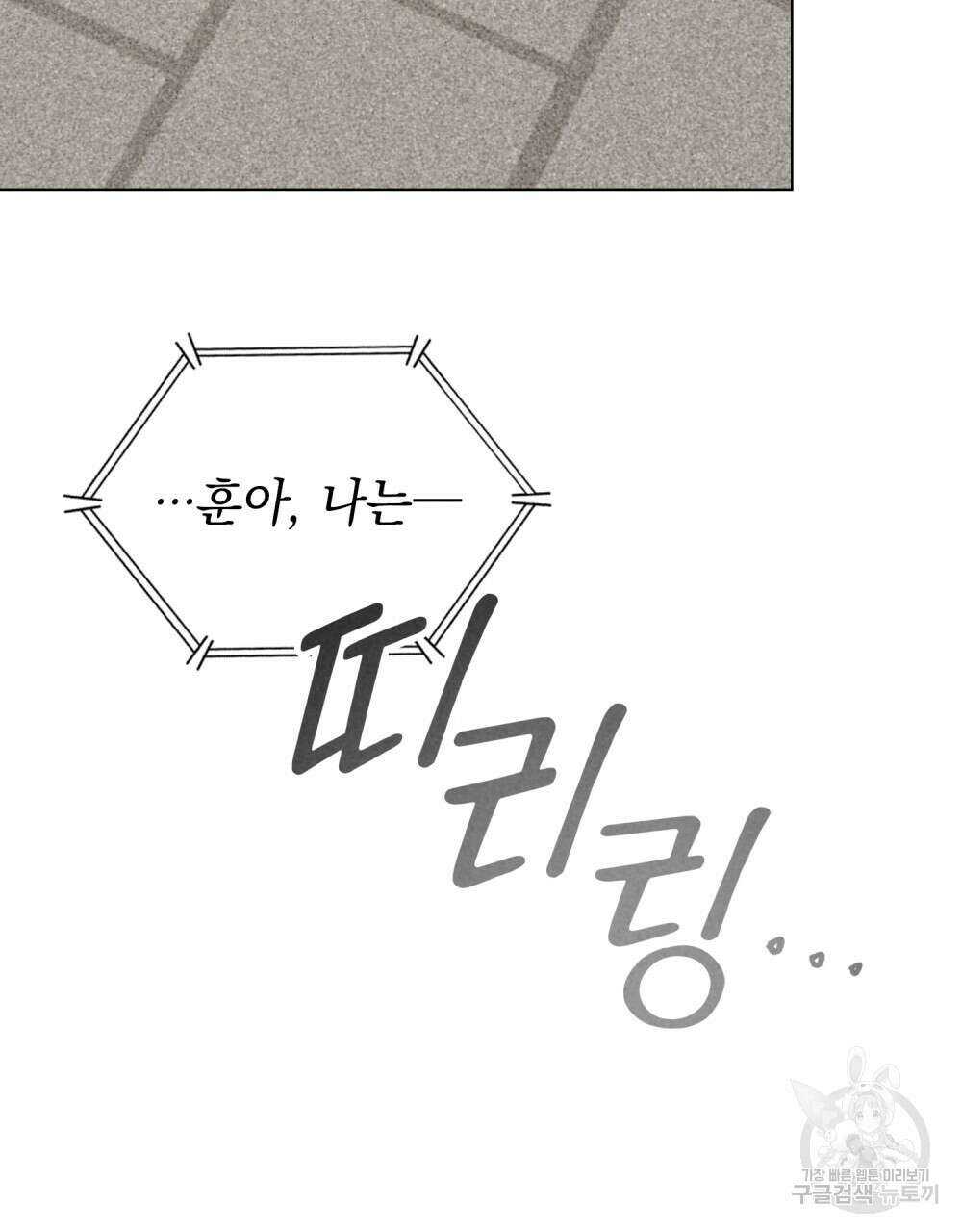 고백하기 30분 전 22화 41