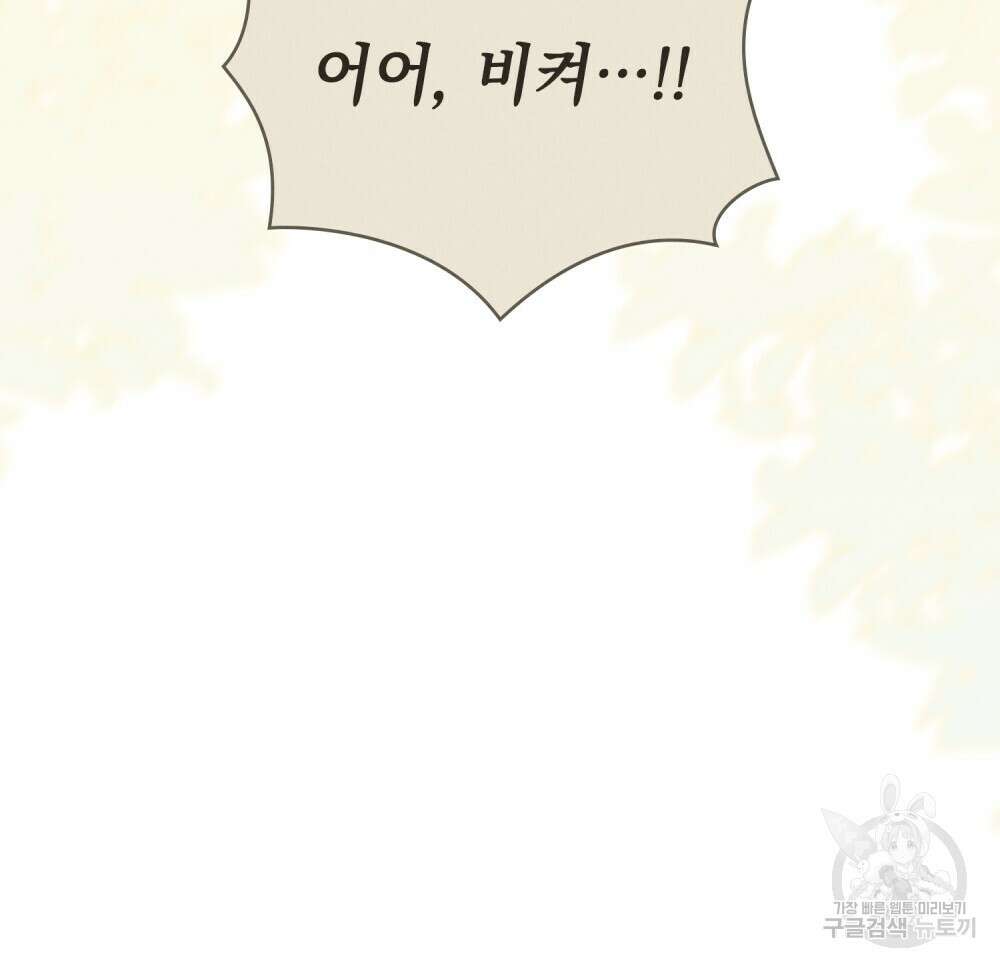 고백하기 30분 전 22화 53