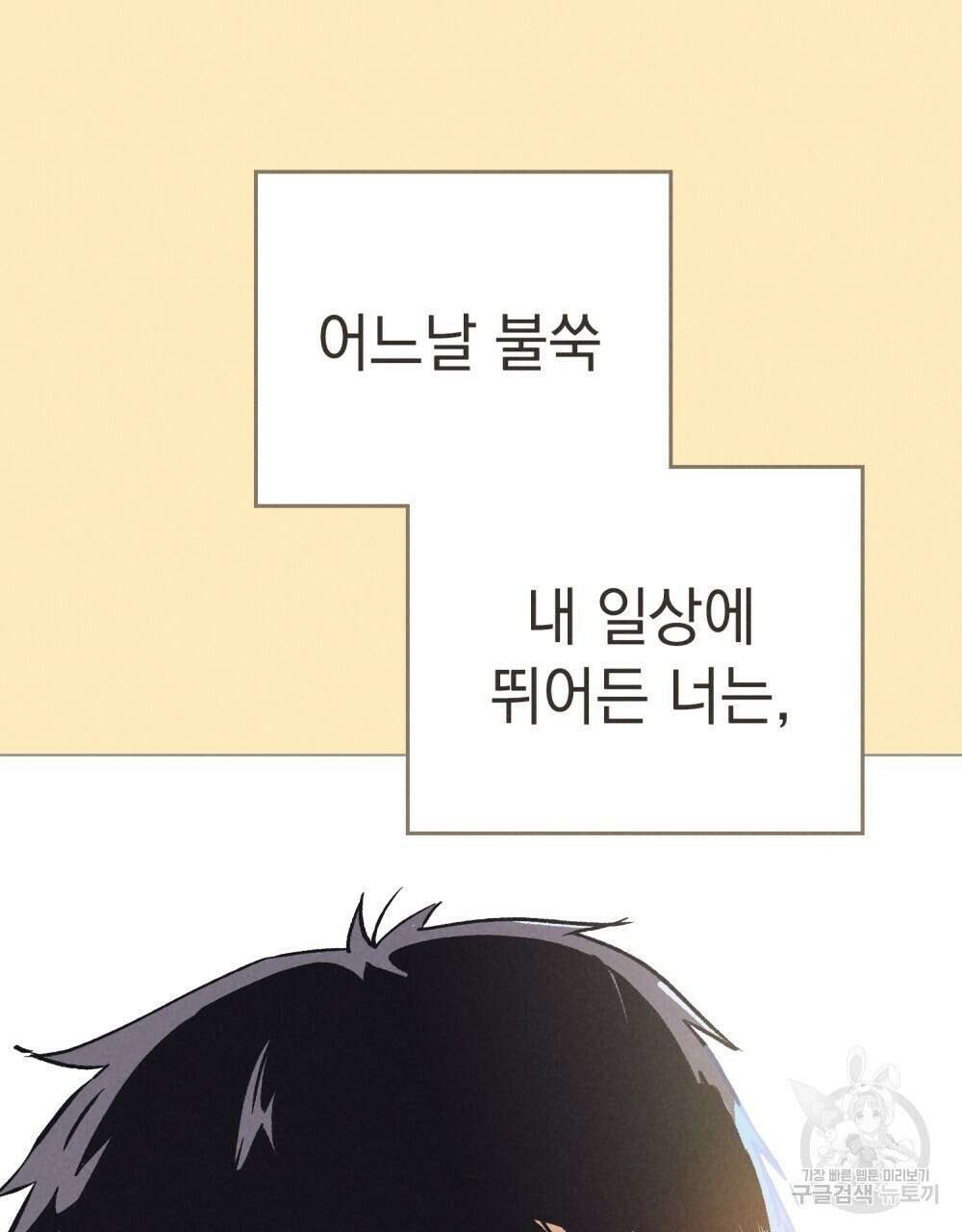 고백하기 30분 전 22화 58