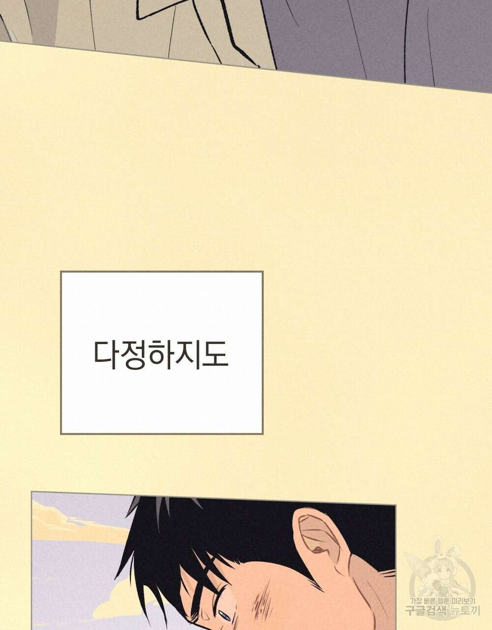 고백하기 30분 전 22화 60