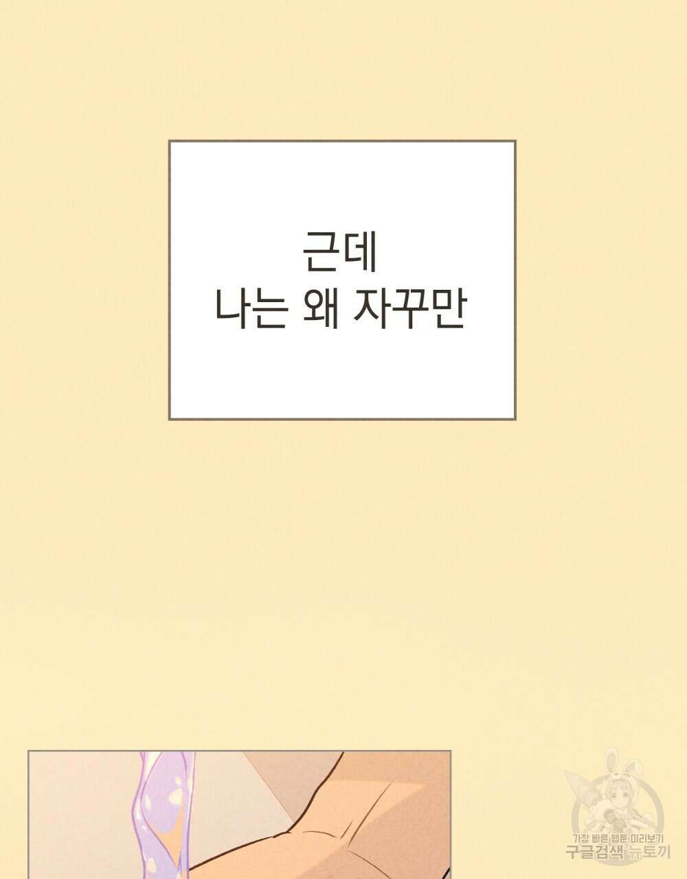고백하기 30분 전 22화 64