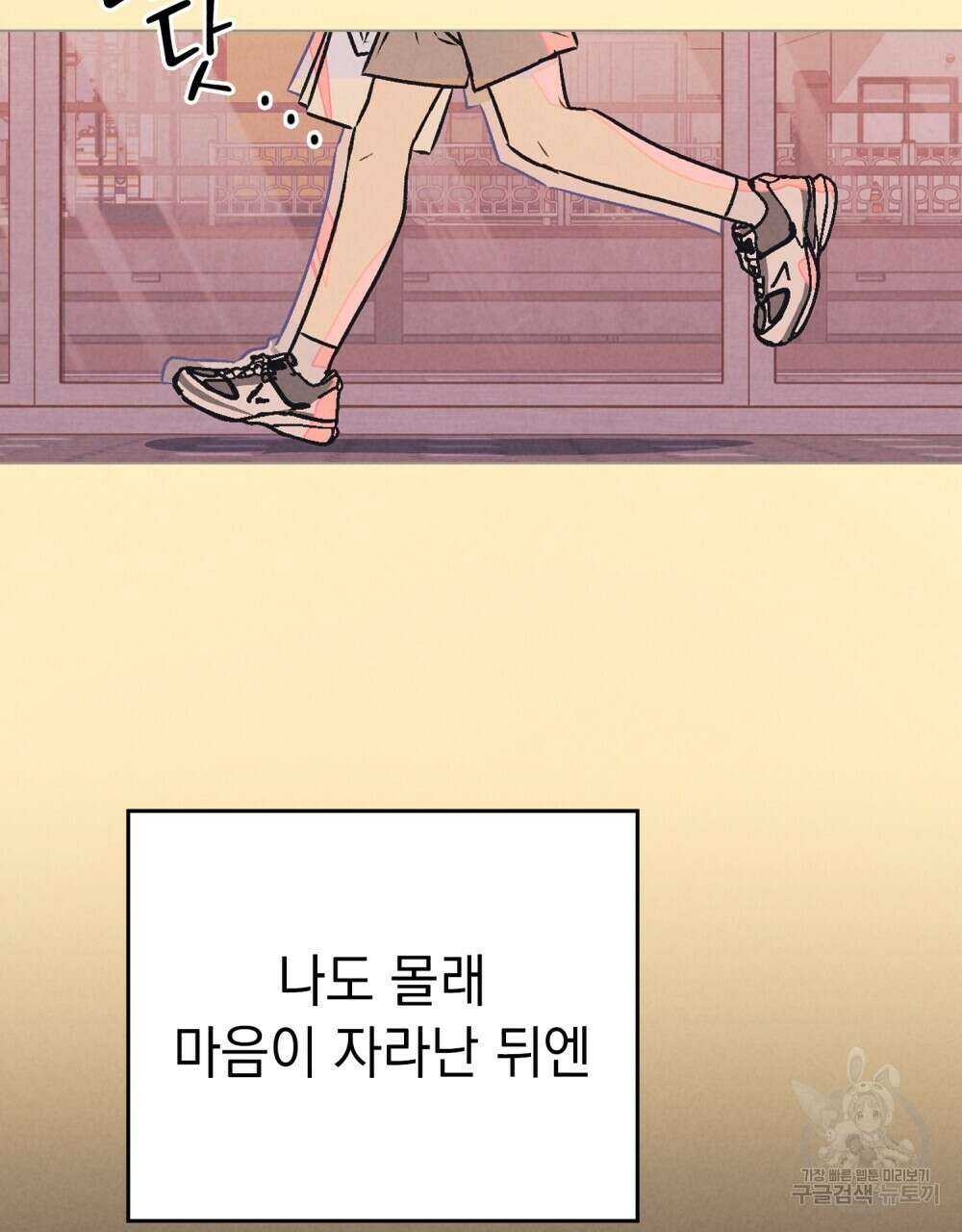 고백하기 30분 전 22화 76