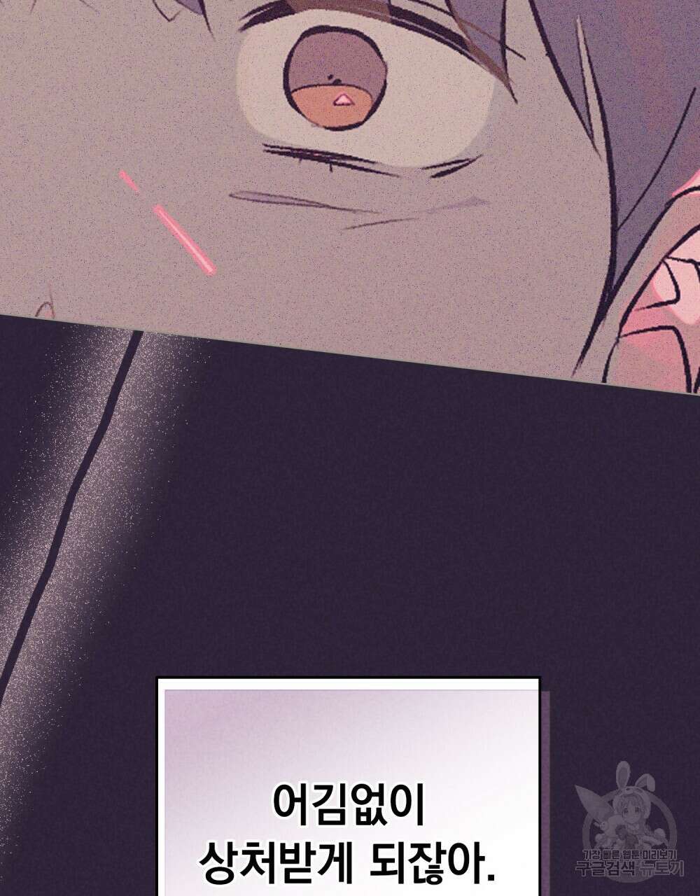 고백하기 30분 전 22화 81