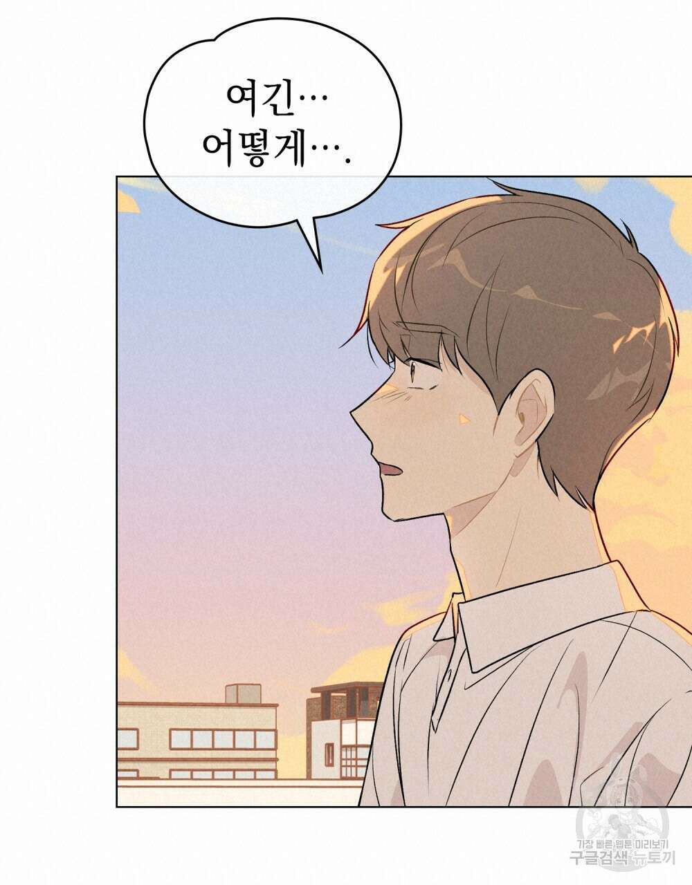 고백하기 30분 전 22화 100