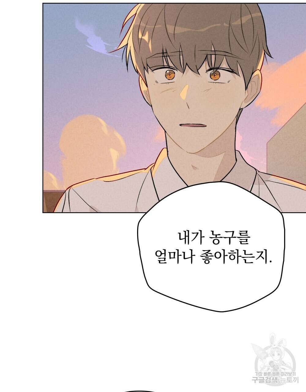 고백하기 30분 전 22화 103