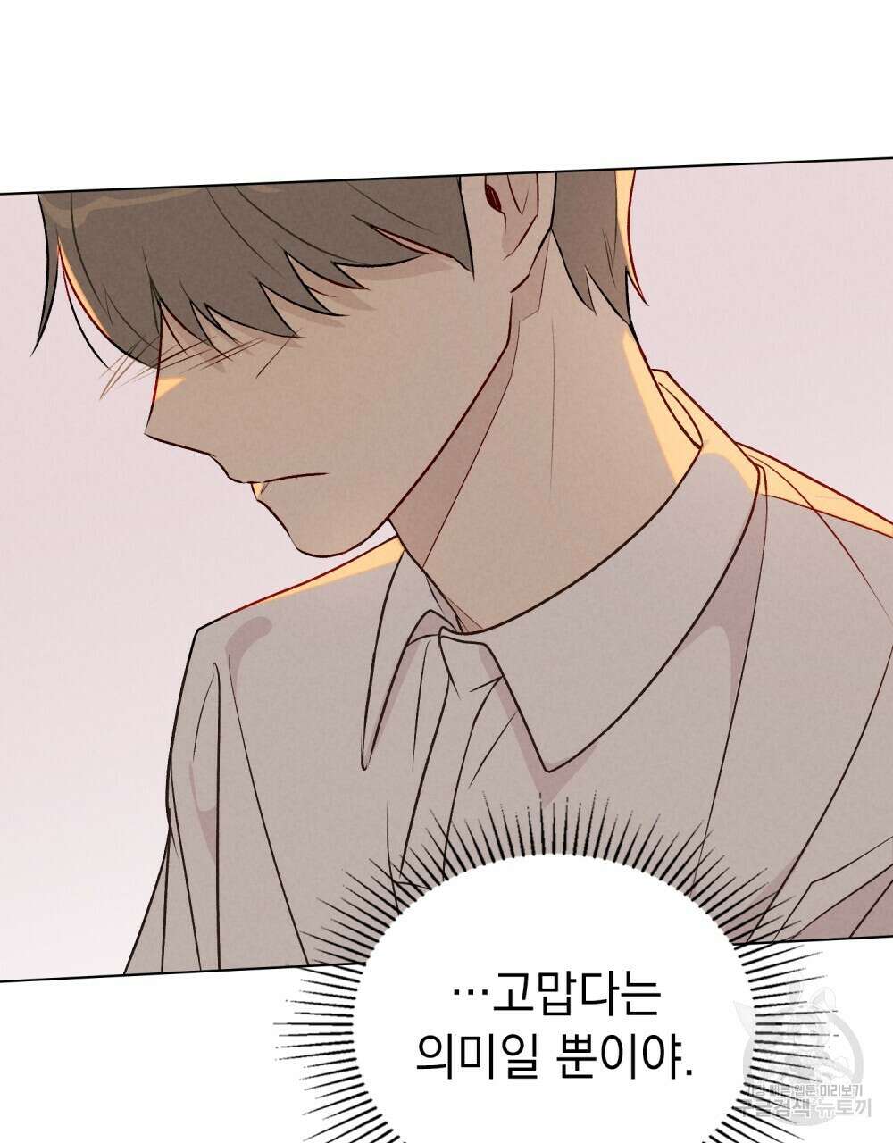 고백하기 30분 전 22화 107