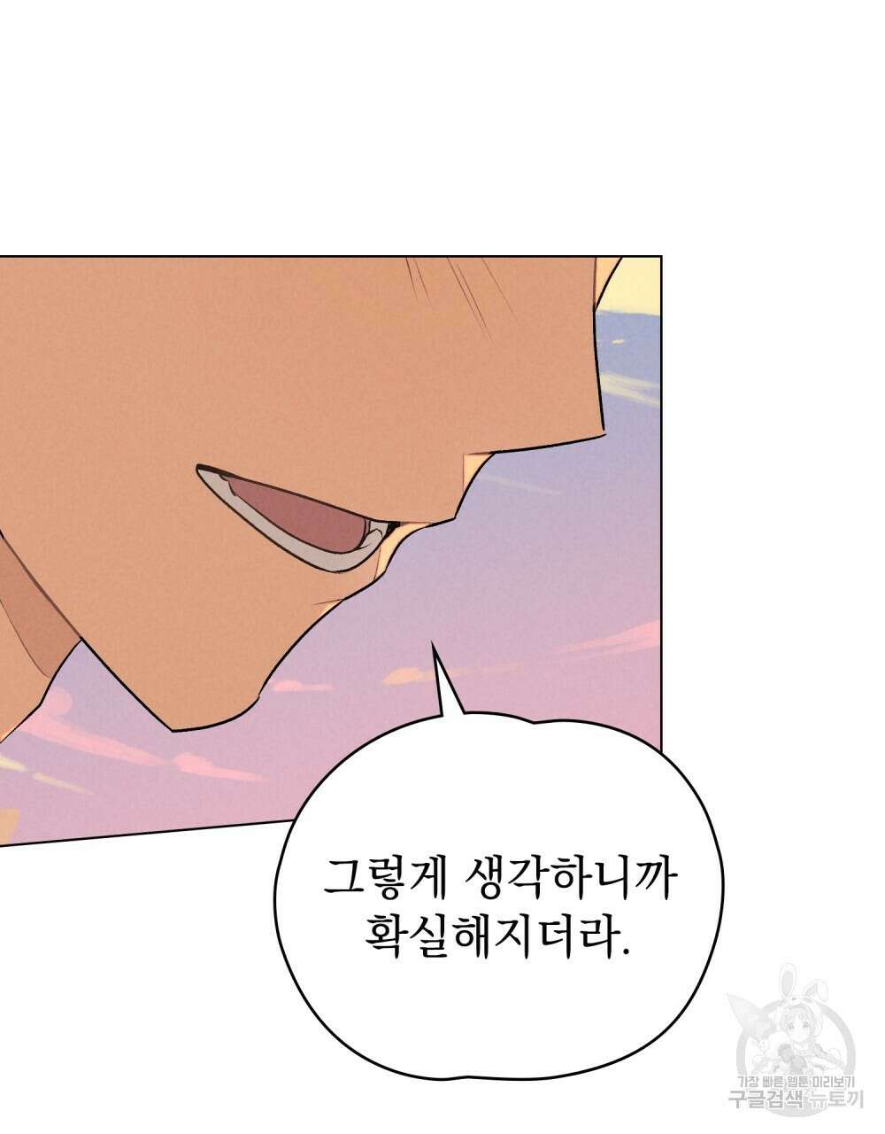 고백하기 30분 전 22화 109