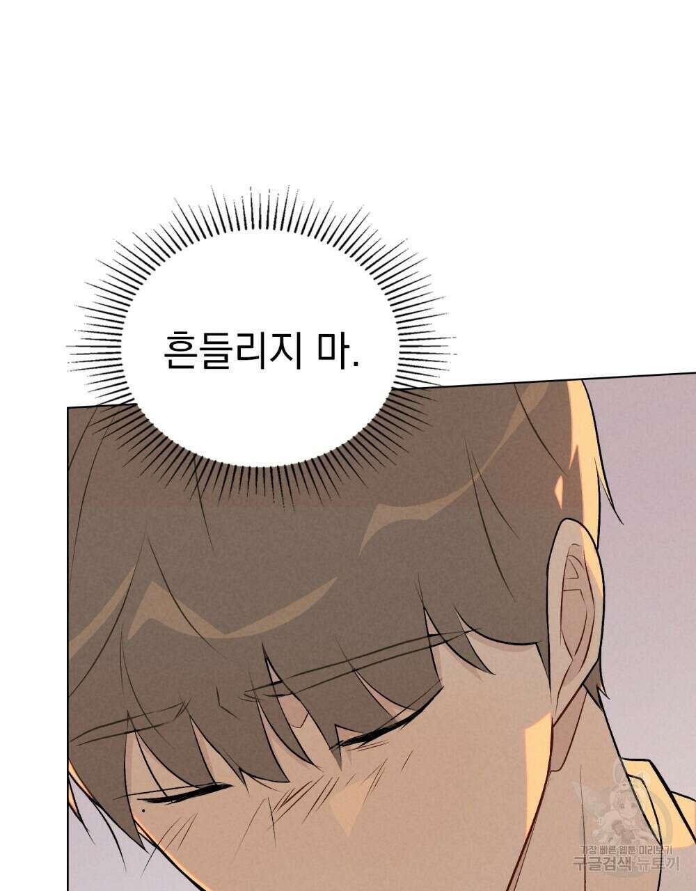 고백하기 30분 전 22화 110