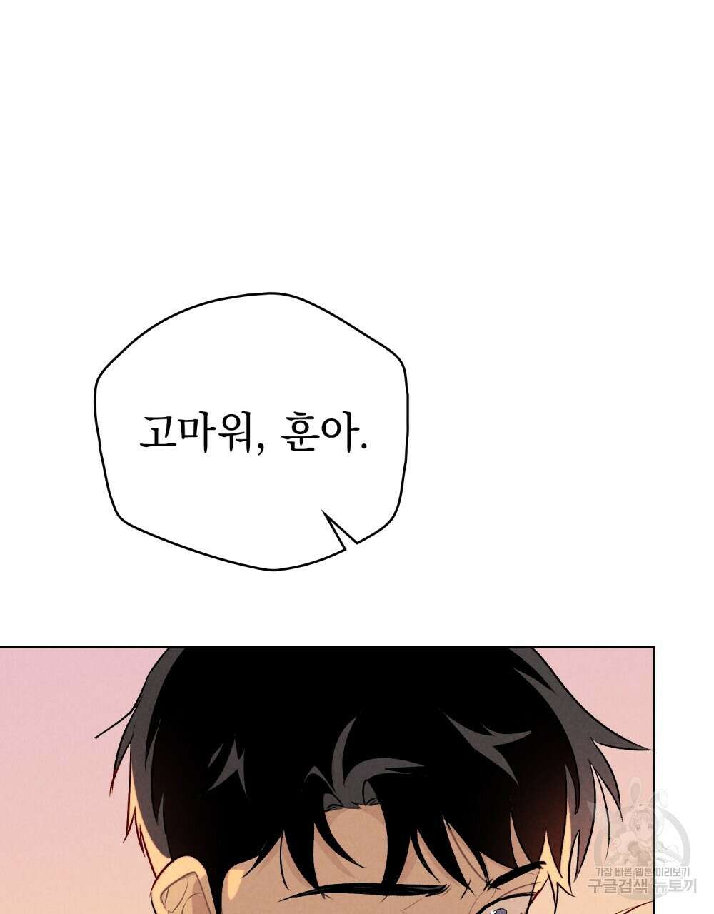 고백하기 30분 전 22화 130