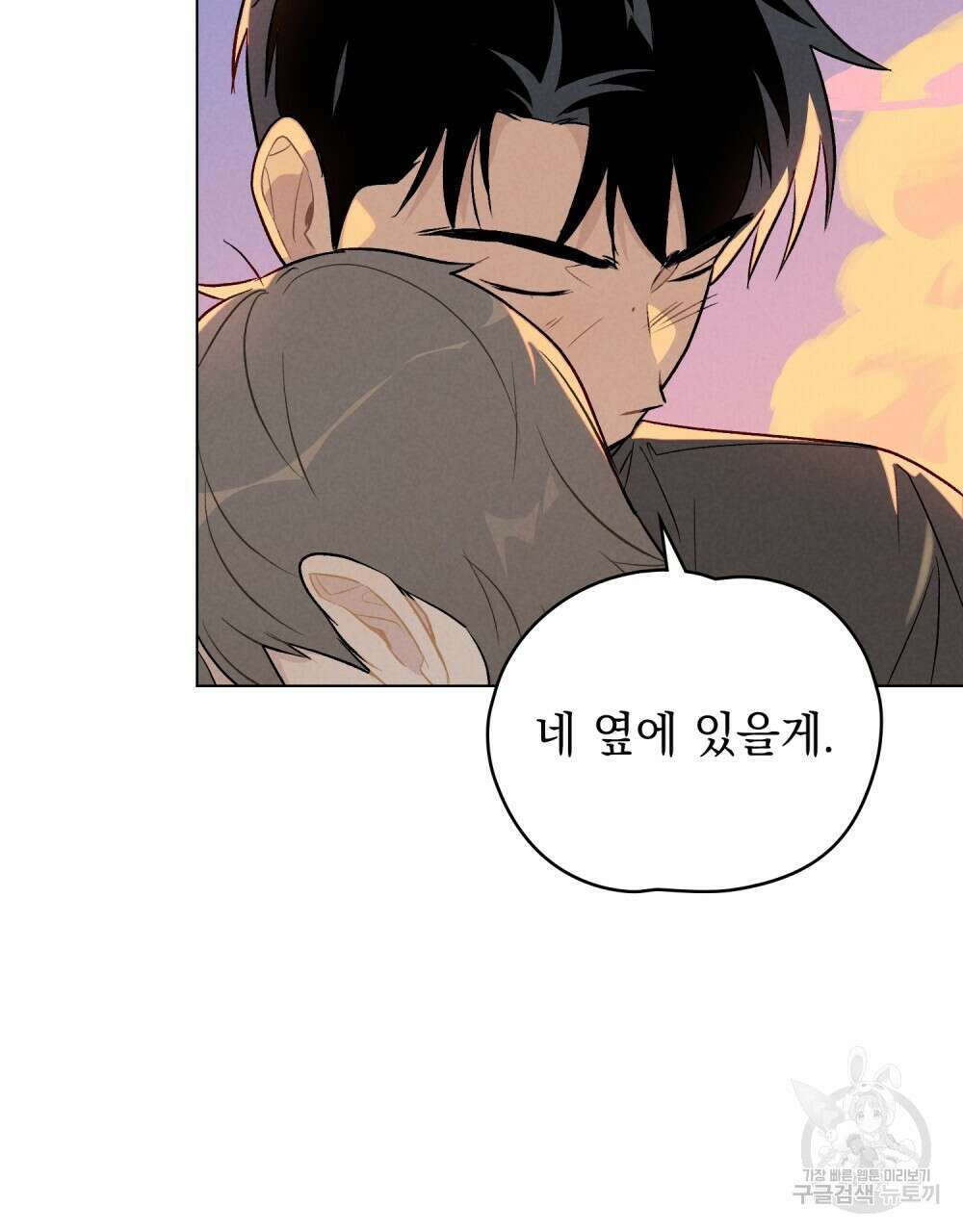 고백하기 30분 전 22화 136