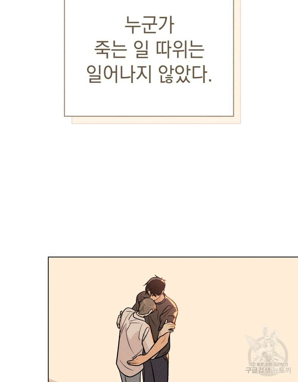 고백하기 30분 전 22화 152