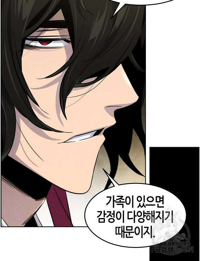 광마회귀 94화 21