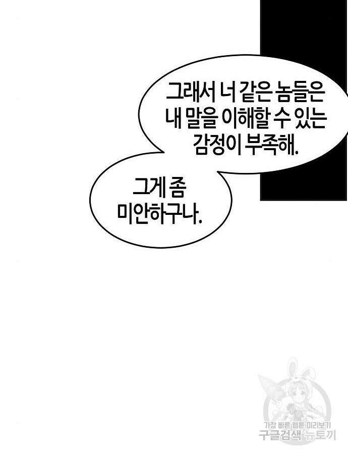 광마회귀 94화 22