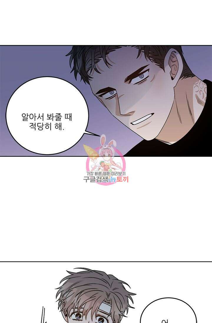 카운트다운 투 제로 13화 1