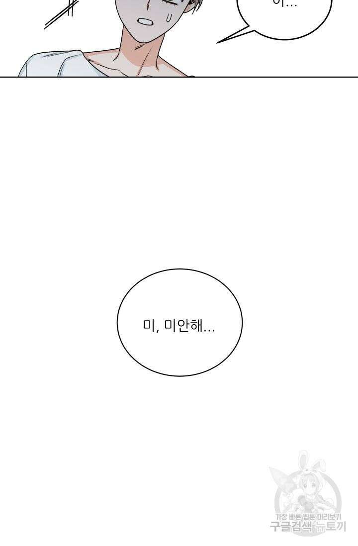 카운트다운 투 제로 13화 2