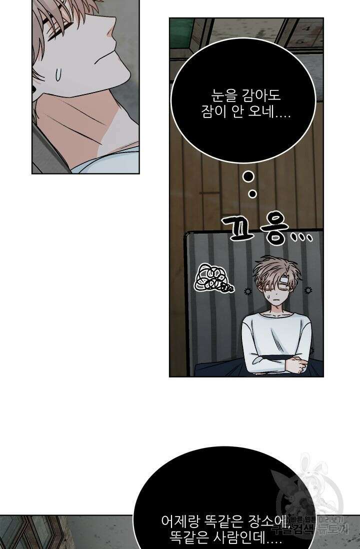 카운트다운 투 제로 13화 5