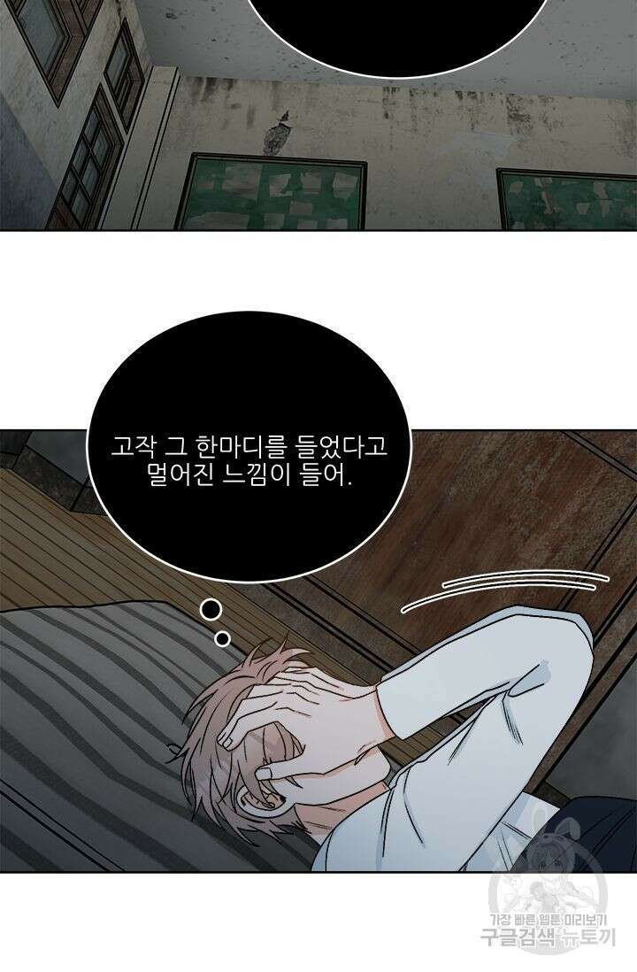 카운트다운 투 제로 13화 6