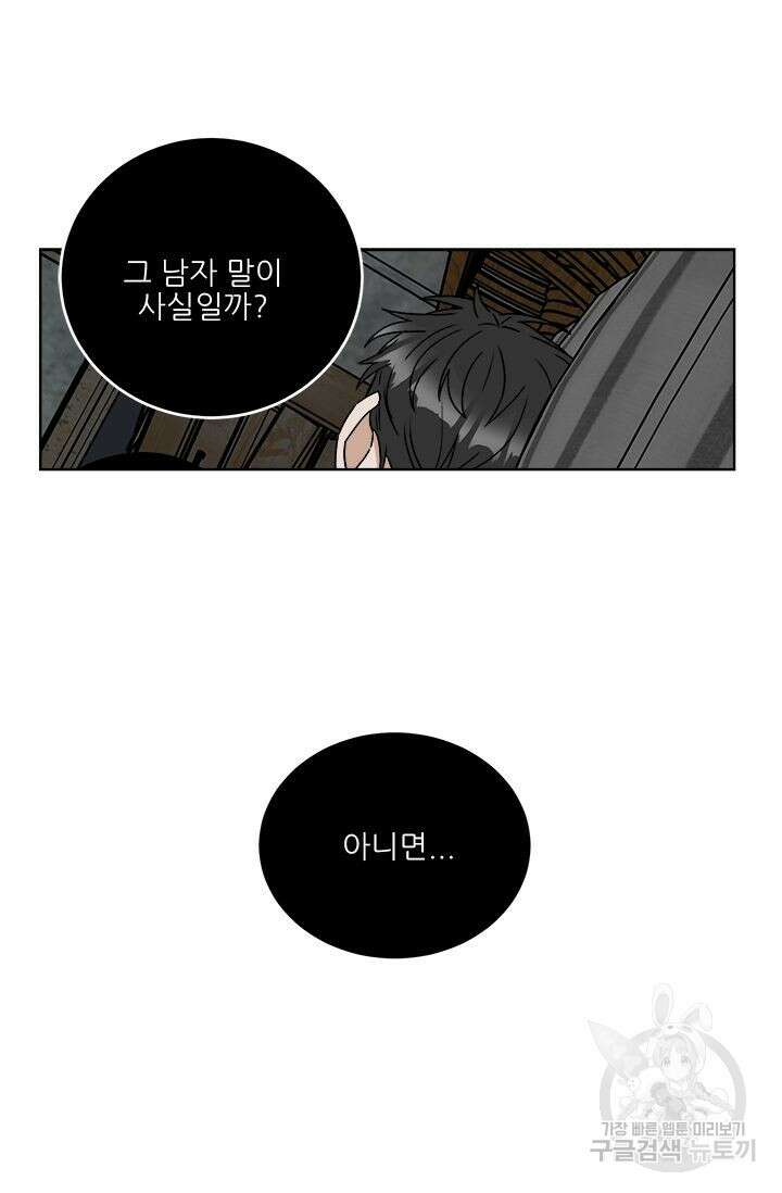 카운트다운 투 제로 13화 7