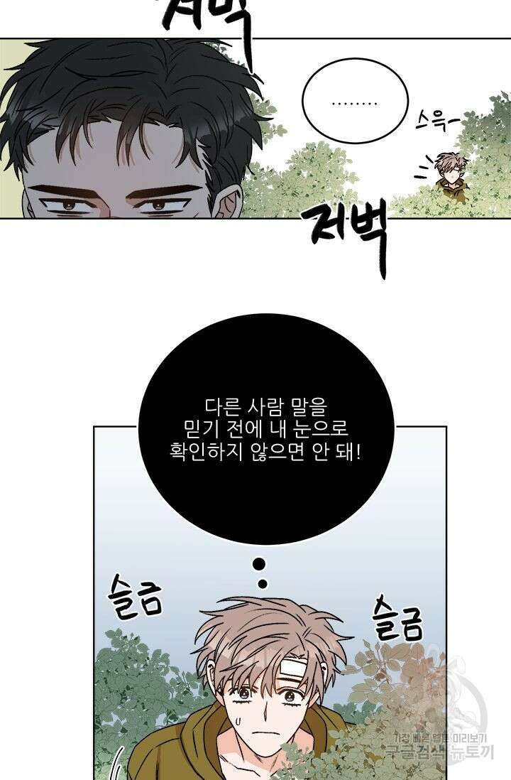 카운트다운 투 제로 13화 10