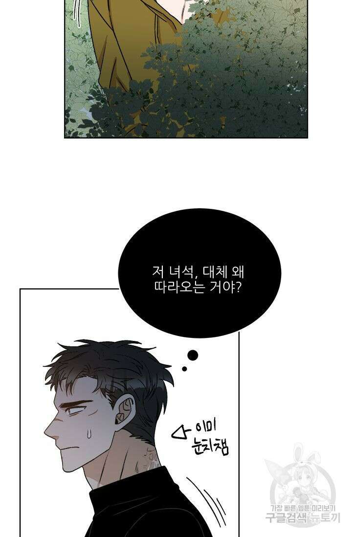 카운트다운 투 제로 13화 11